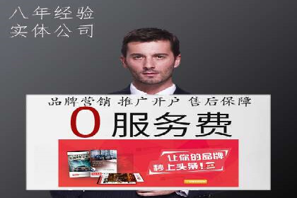 某企业信息流广告投放全流程解析